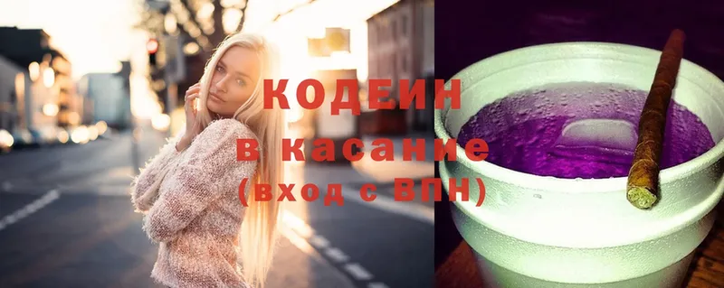 Кодеиновый сироп Lean Purple Drank  Новая Ляля 