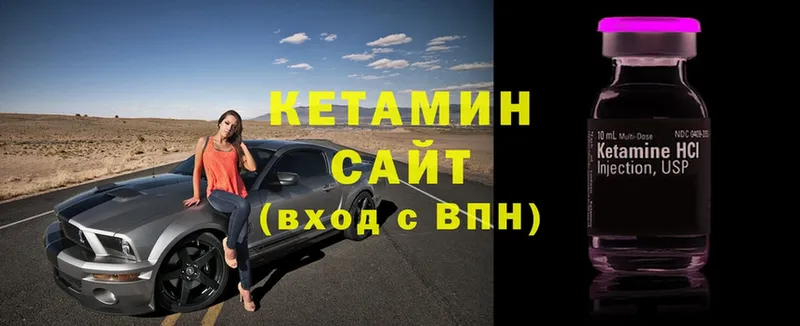 Кетамин ketamine  Новая Ляля 