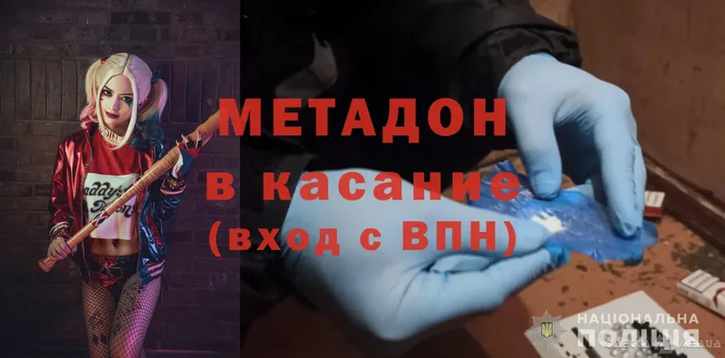 Метадон methadone  наркошоп  Новая Ляля 